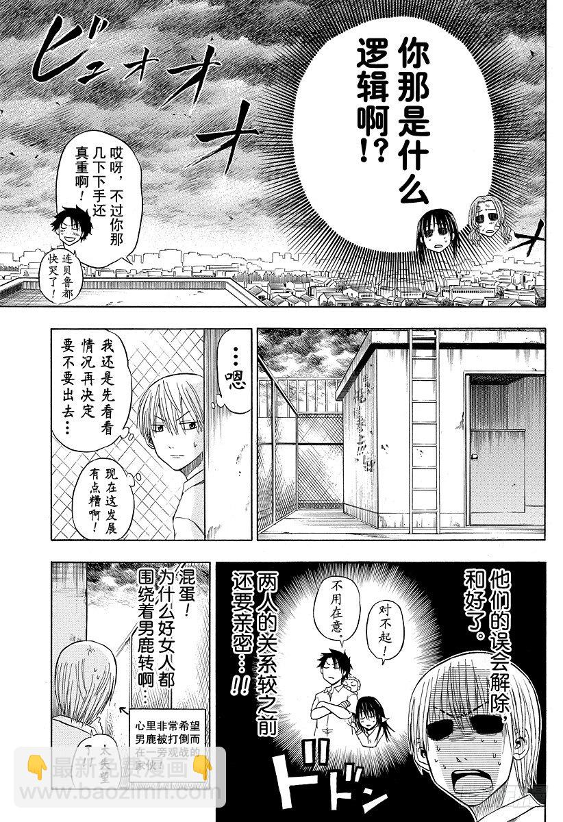 第20话 落败-第20话