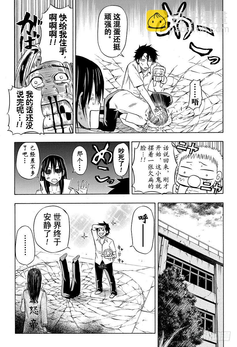 第20话 落败-第20话