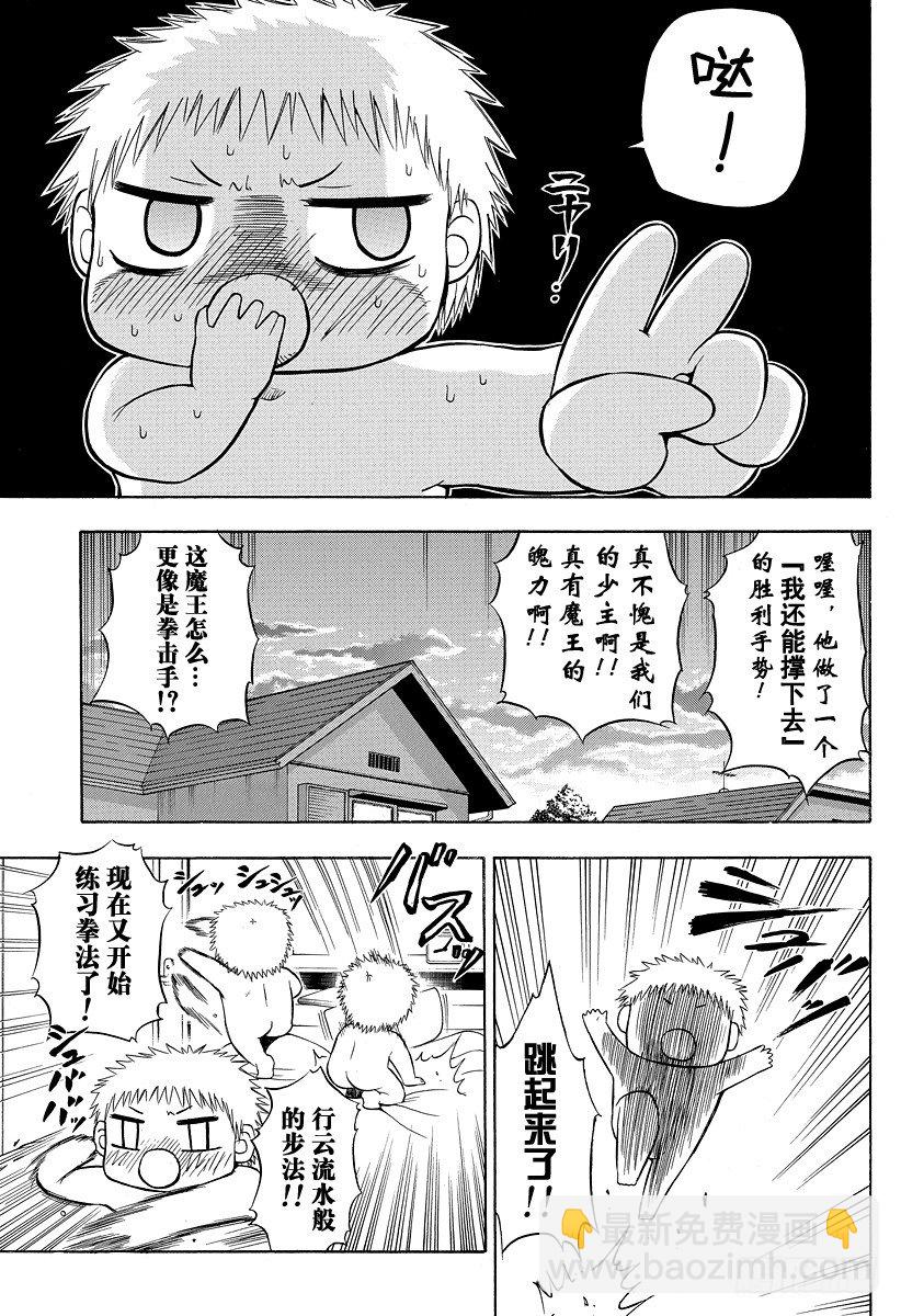 第24话 给我滚出去-第24话