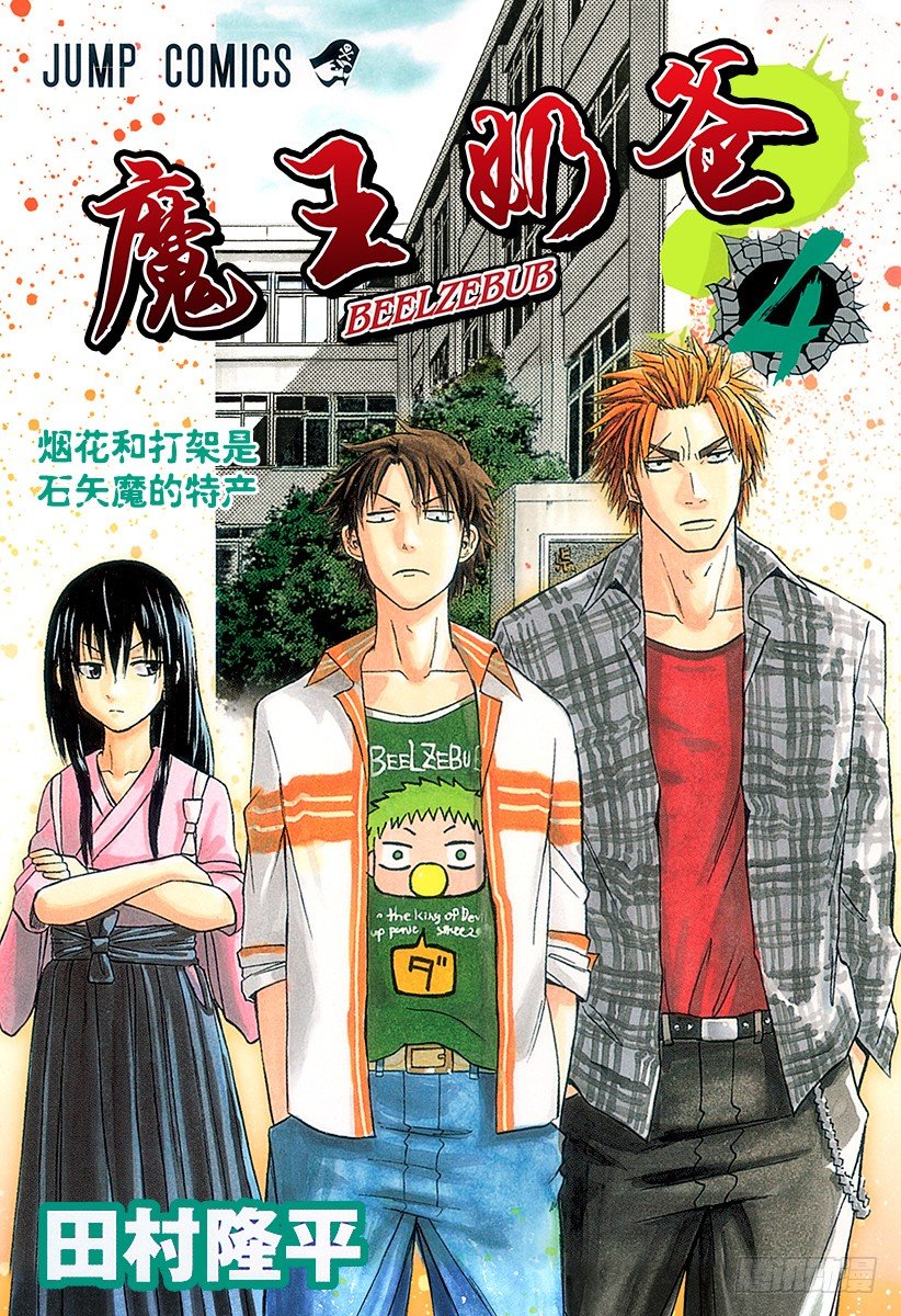 第26话 战斗-第26话
