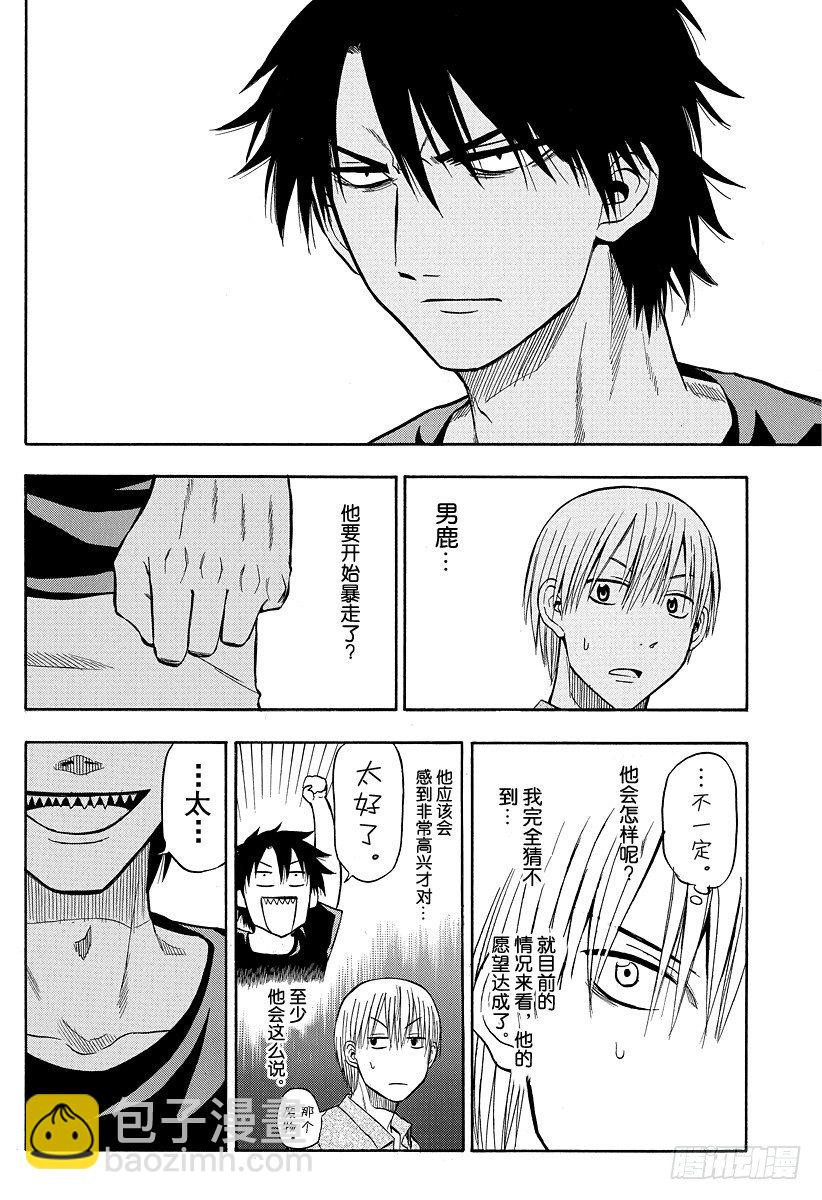 第26话 战斗-第26话