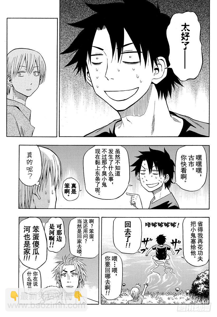 第26话 战斗-第26话
