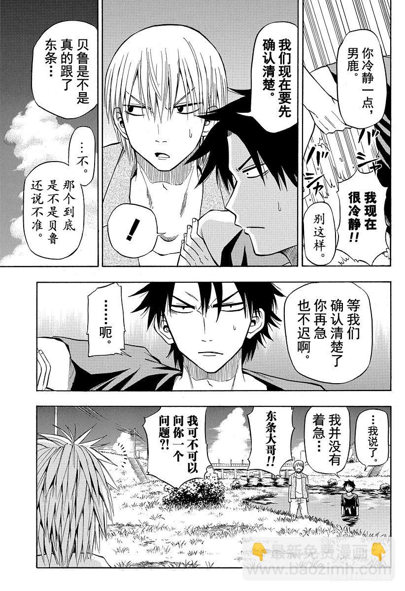 第26话 战斗-第26话