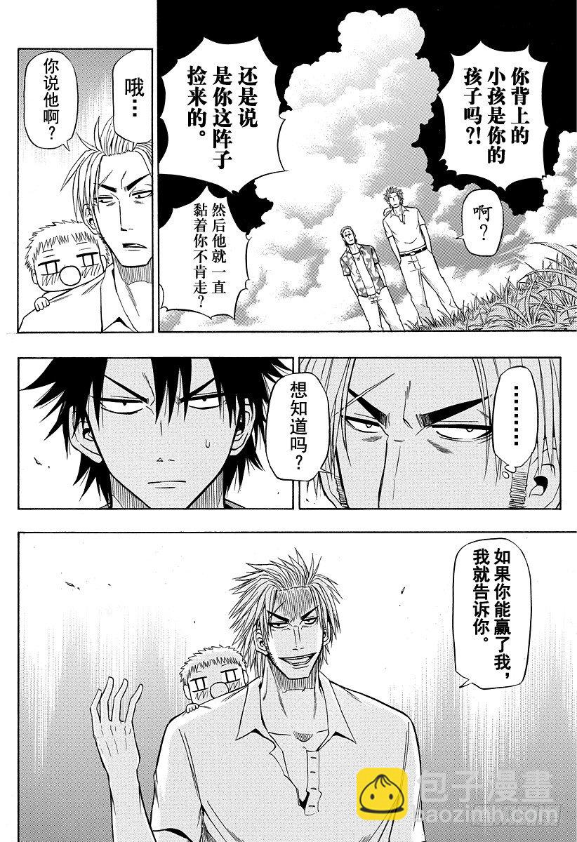 第26话 战斗-第26话