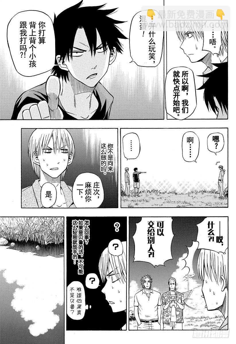 第26话 战斗-第26话