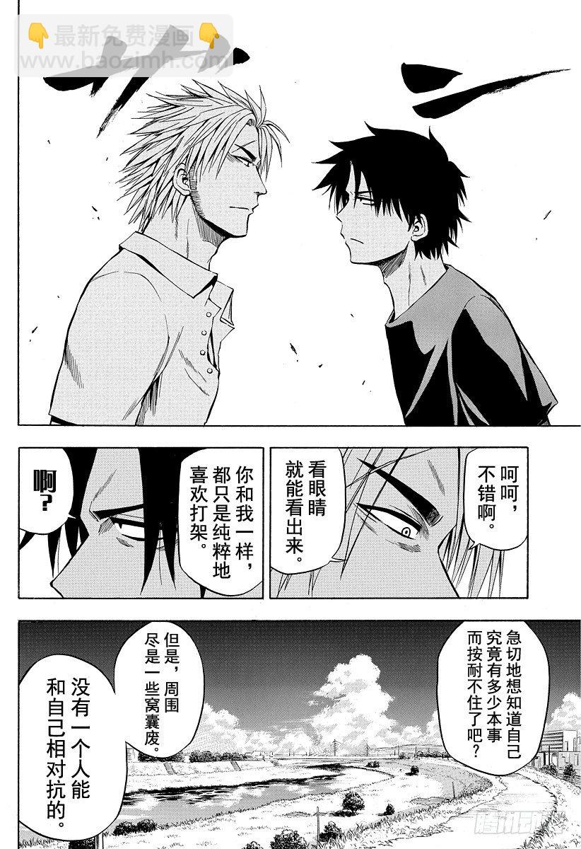 第26话 战斗-第26话