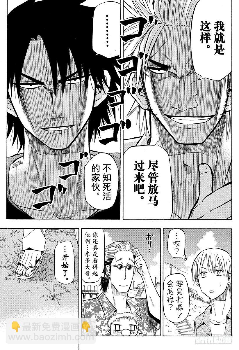 第26话 战斗-第26话