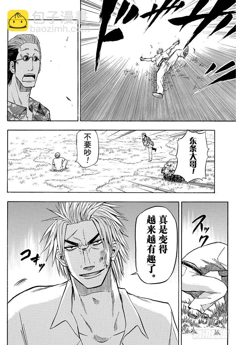 第26话 战斗-第26话