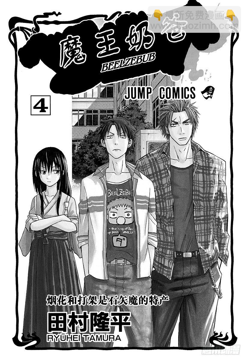 第26话 战斗-第26话