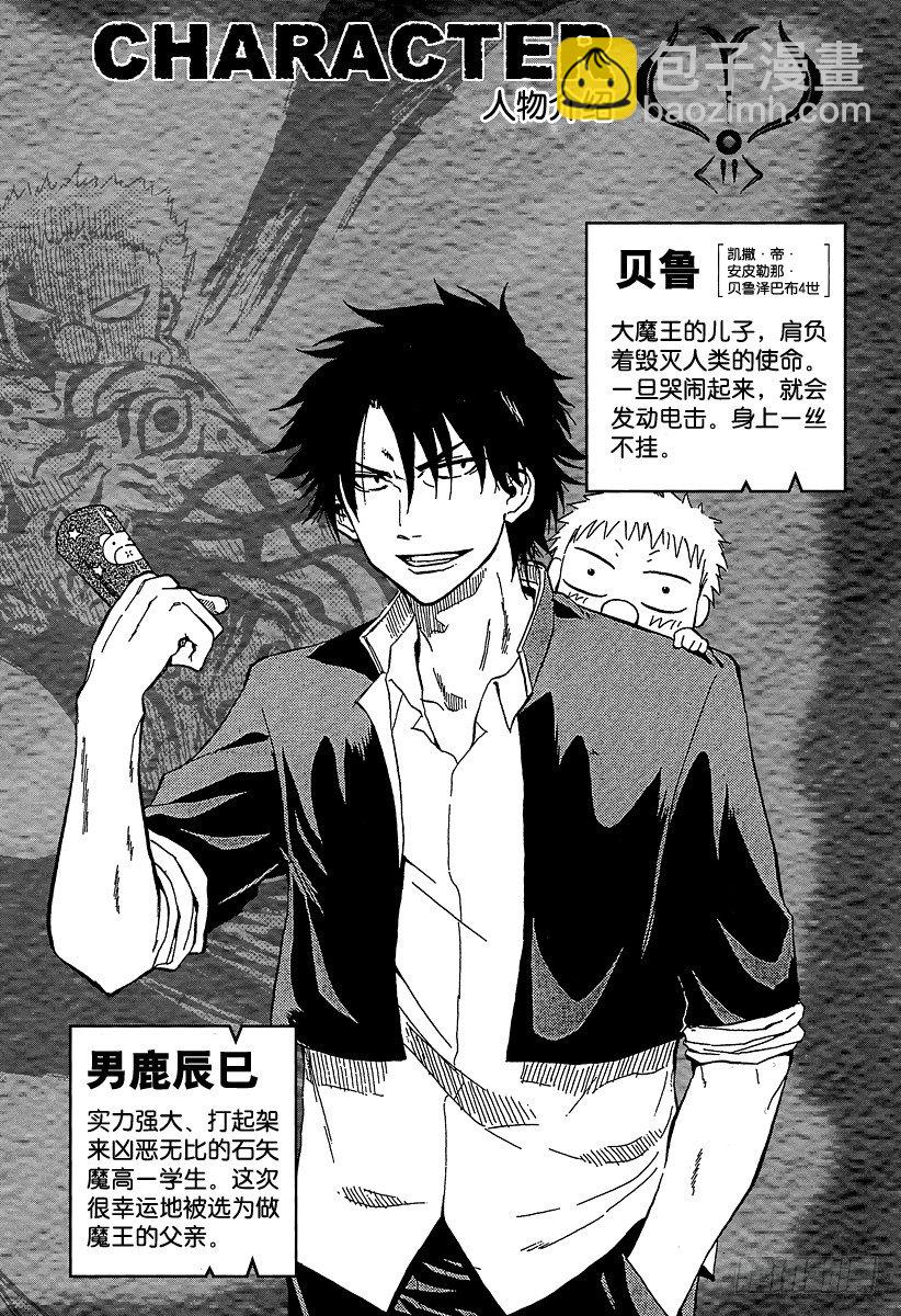 第26话 战斗-第26话