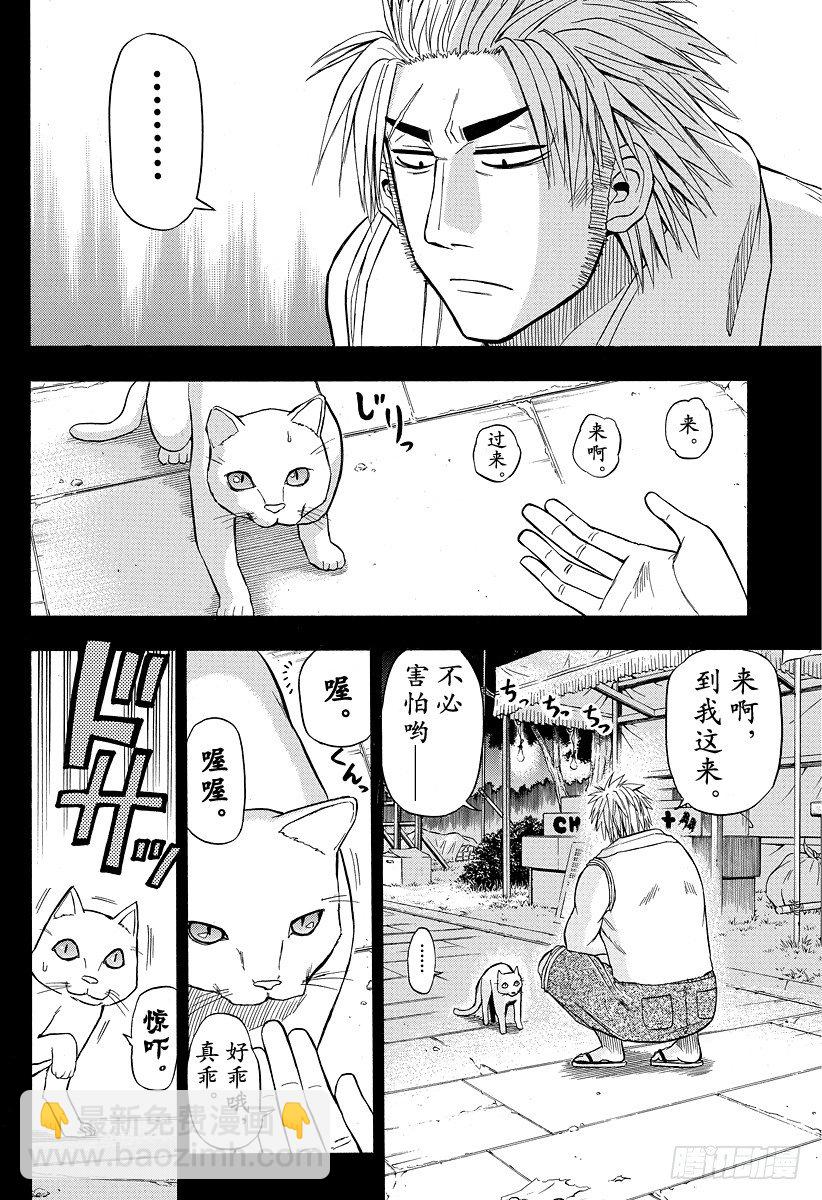 第28话 医生来了-第28话