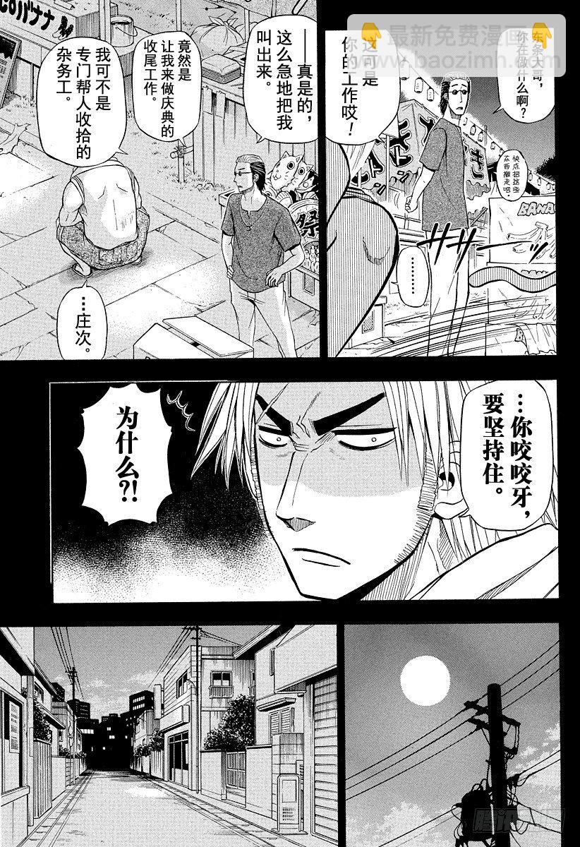 第28话 医生来了-第28话