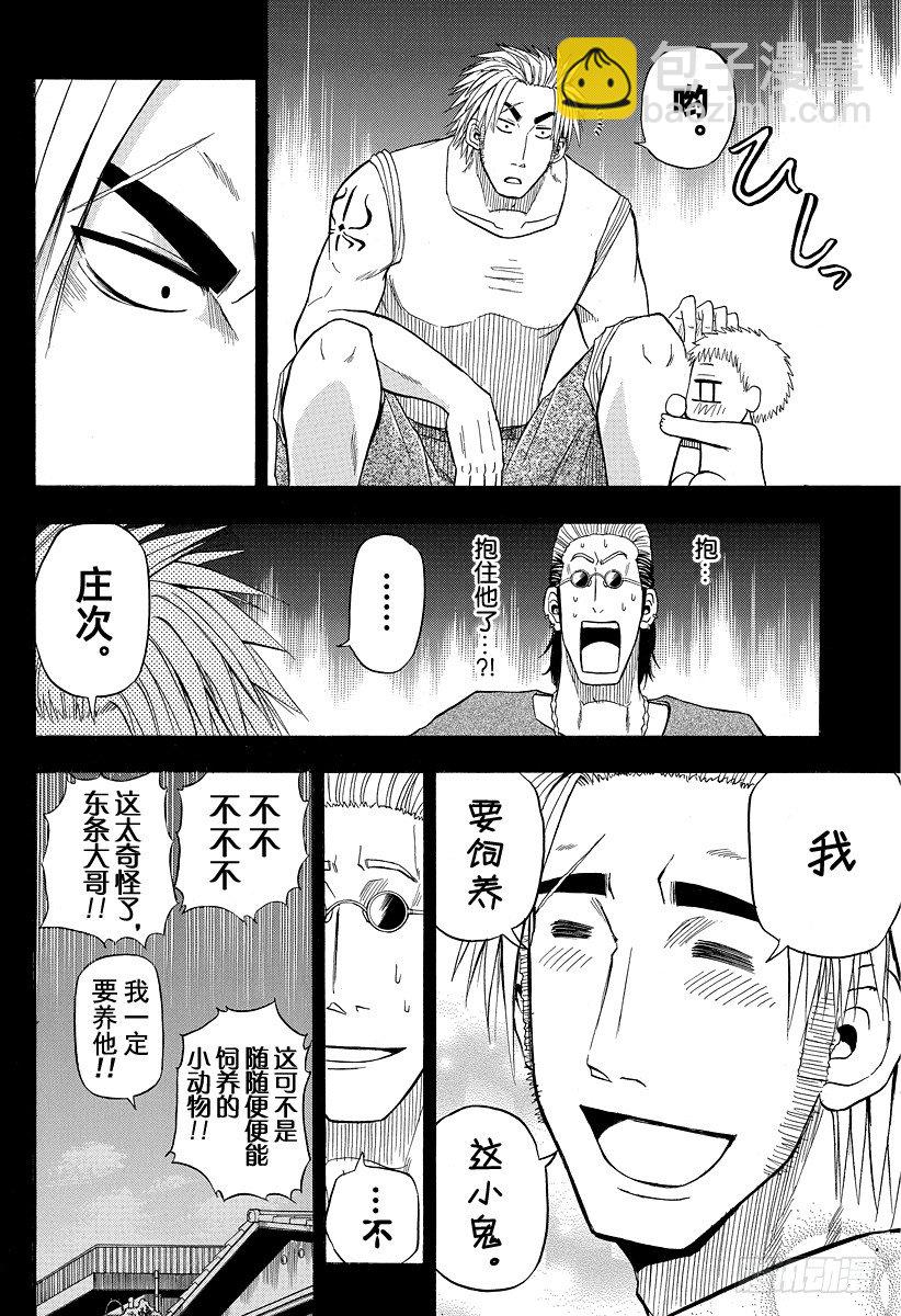 第28话 医生来了-第28话
