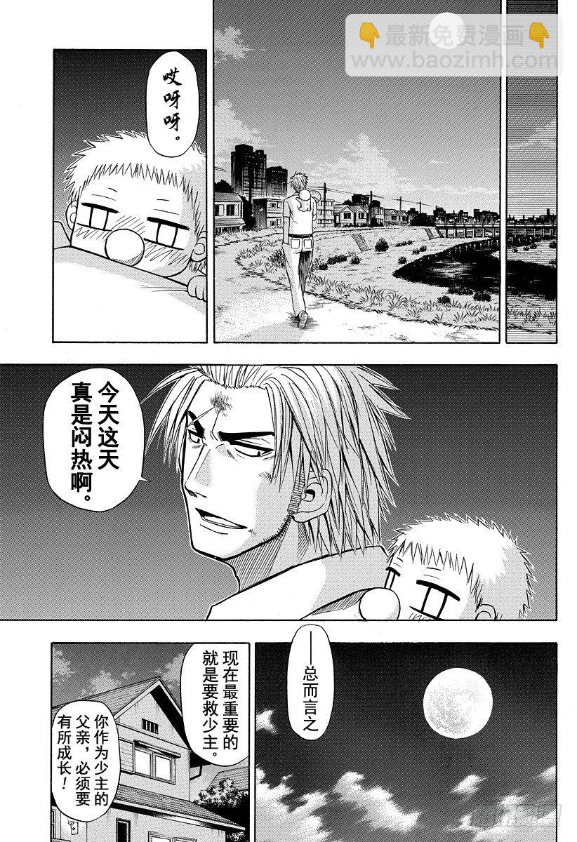 第28话 医生来了-第28话