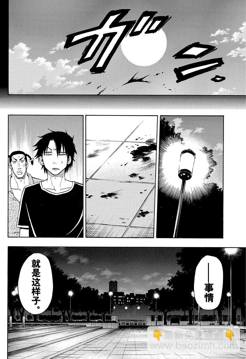 第30话 成为伙伴-第30话