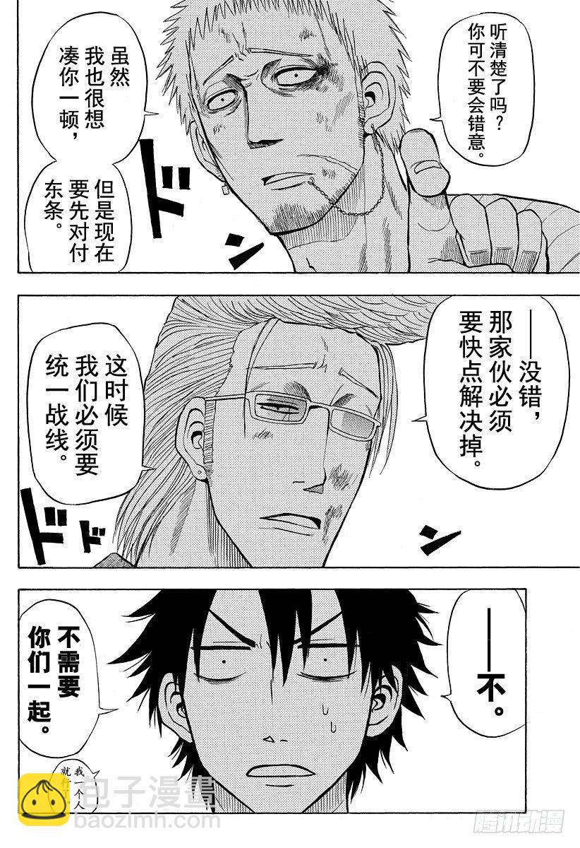 第30话 成为伙伴-第30话