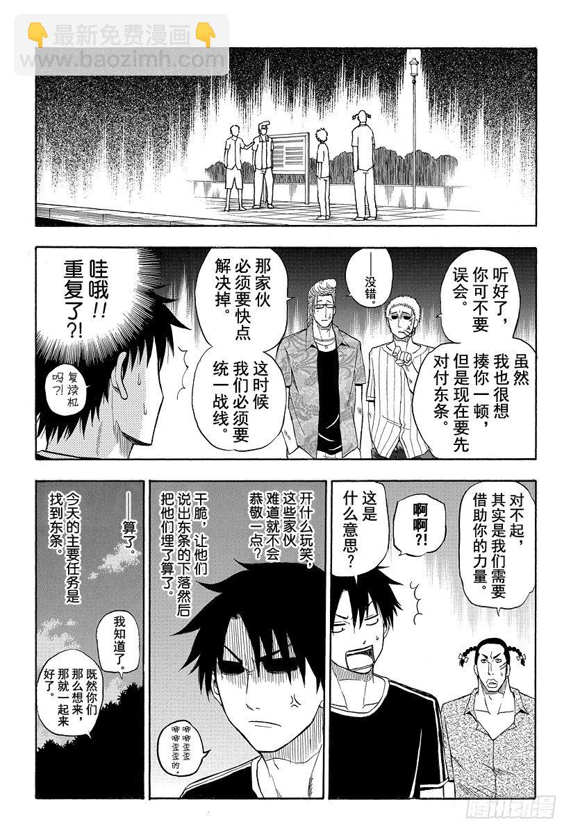 第30话 成为伙伴-第30话