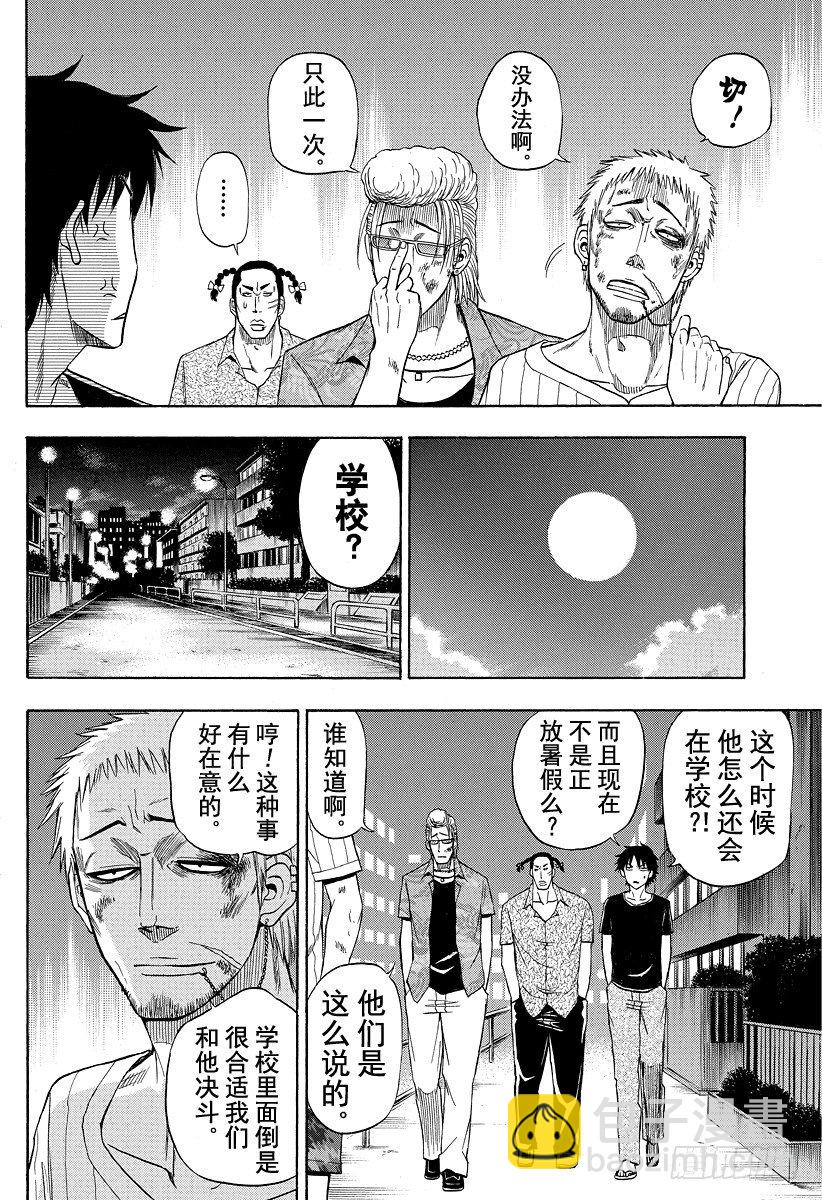 第30话 成为伙伴-第30话