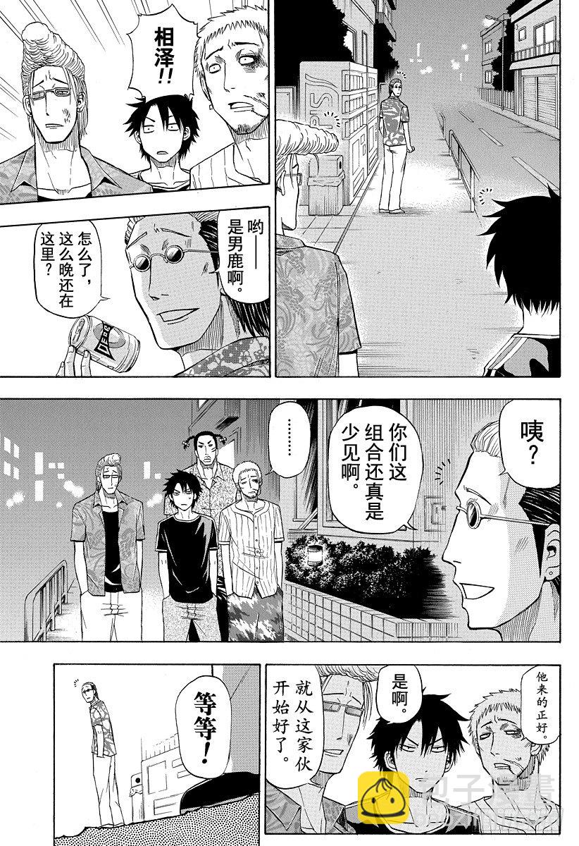 第30话 成为伙伴-第30话