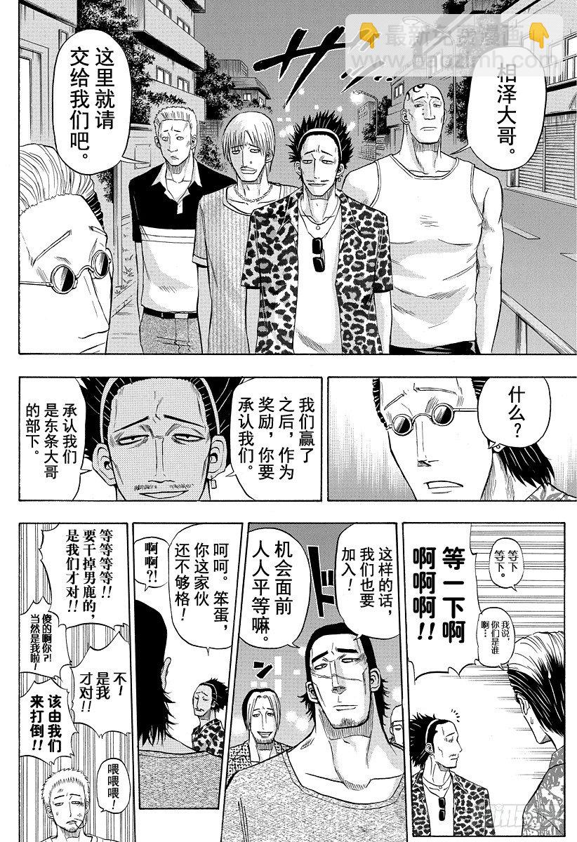 第30话 成为伙伴-第30话
