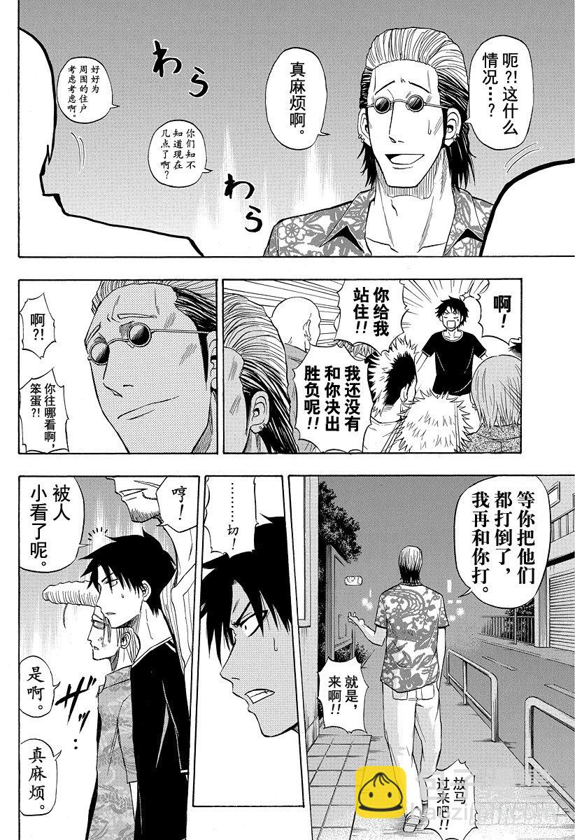 第30话 成为伙伴-第30话