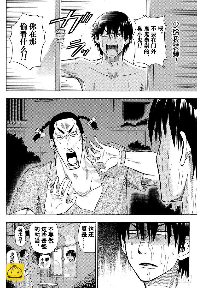 第30话 成为伙伴-第30话