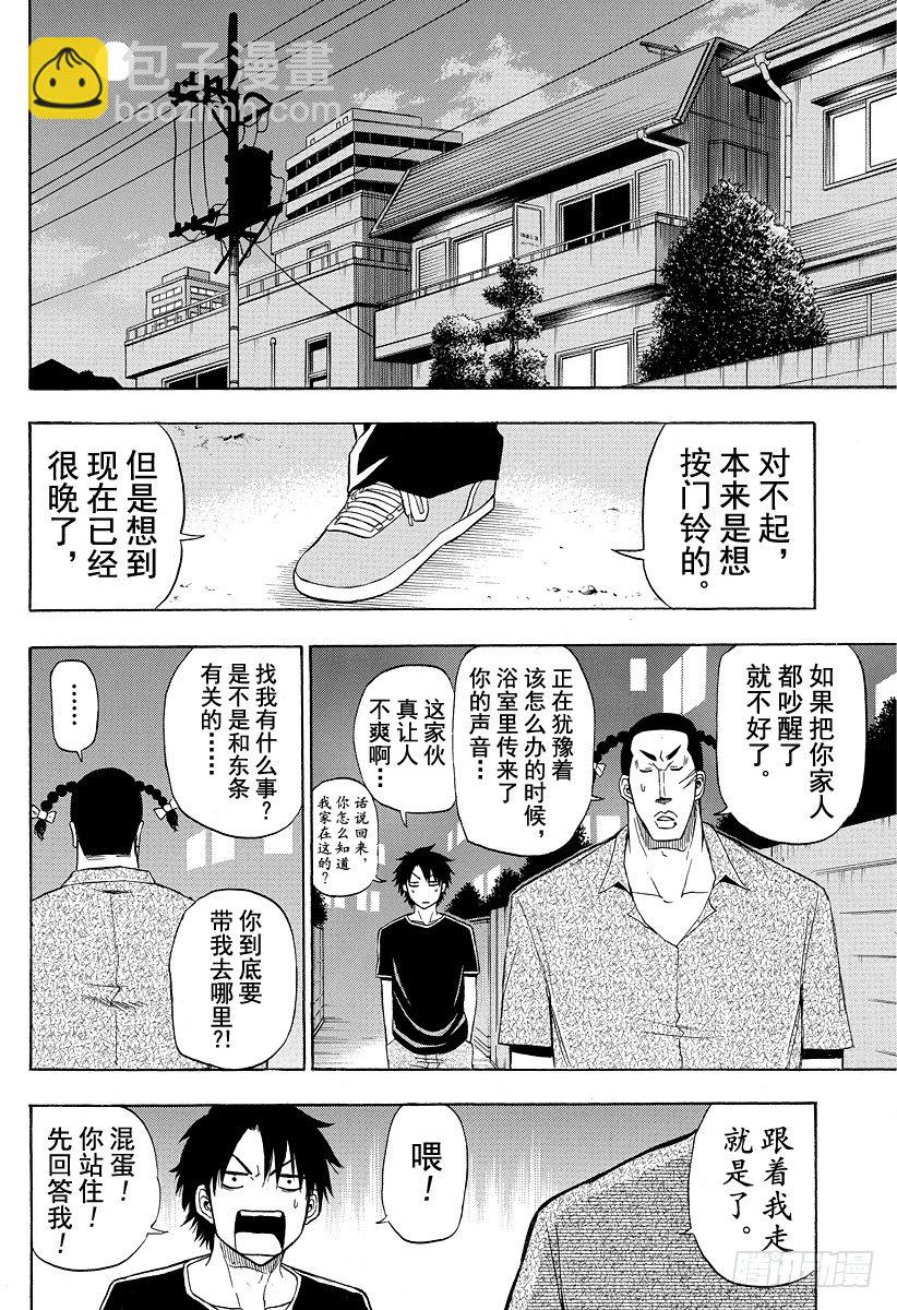 第30话 成为伙伴-第30话