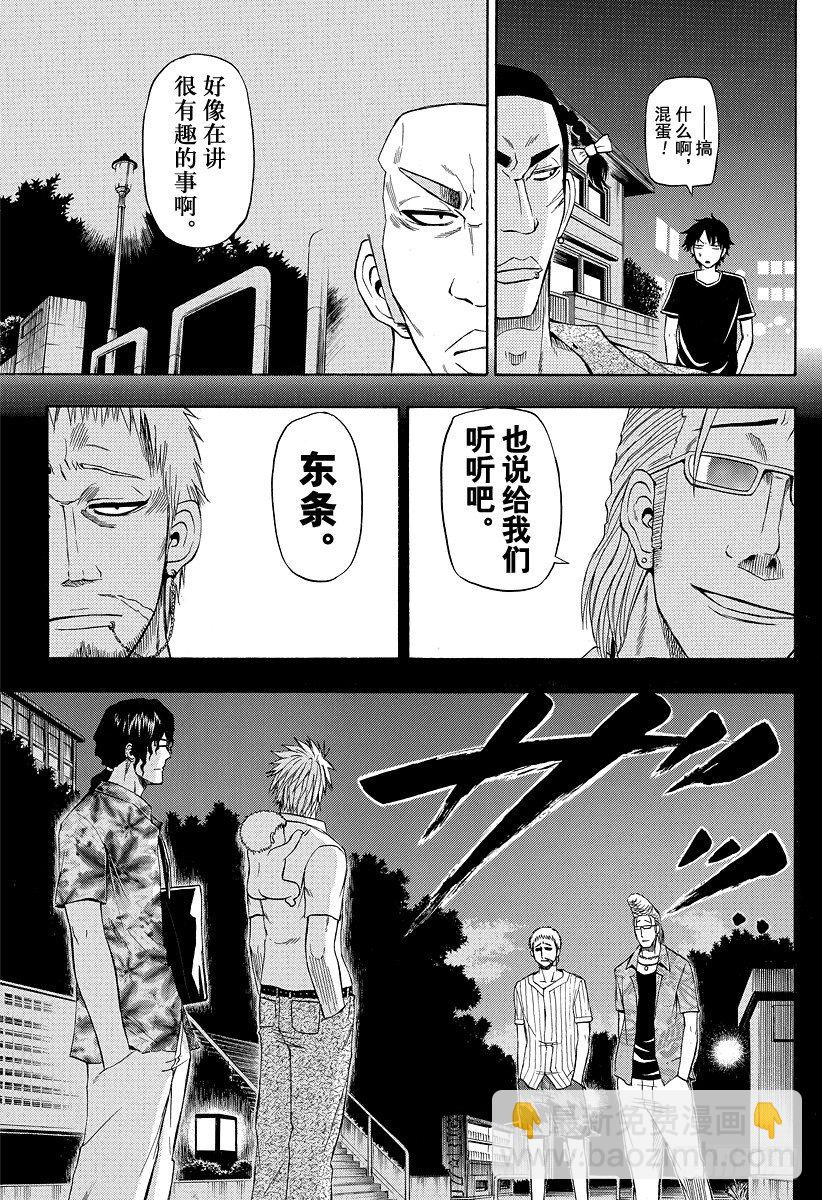 第30话 成为伙伴-第30话