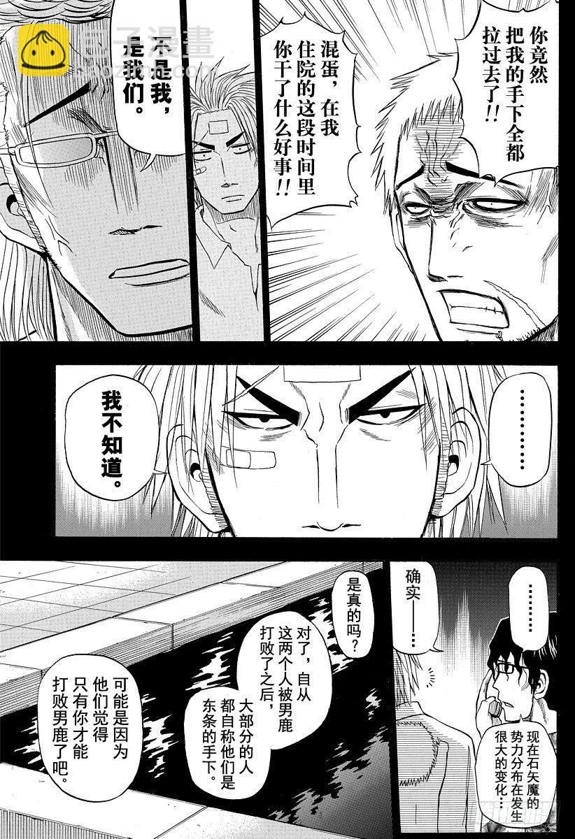 第30话 成为伙伴-第30话