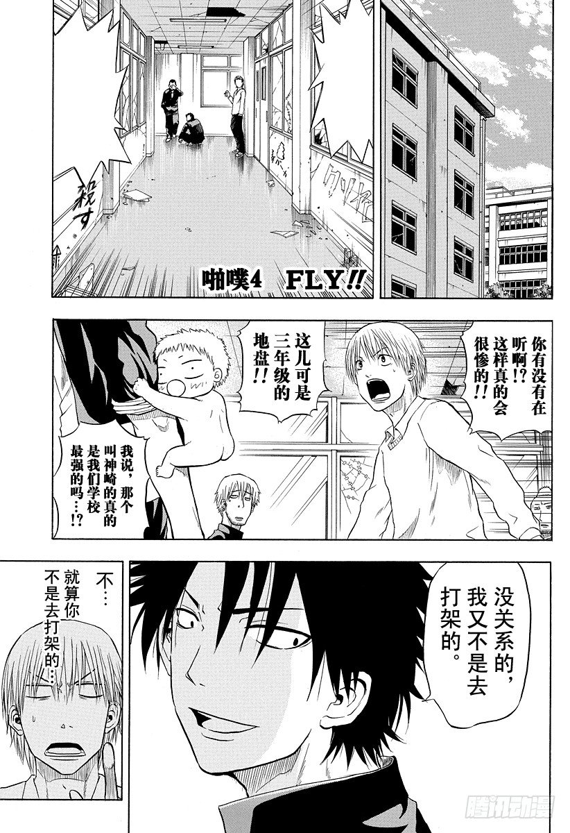 第4话 FLY！！-第4话