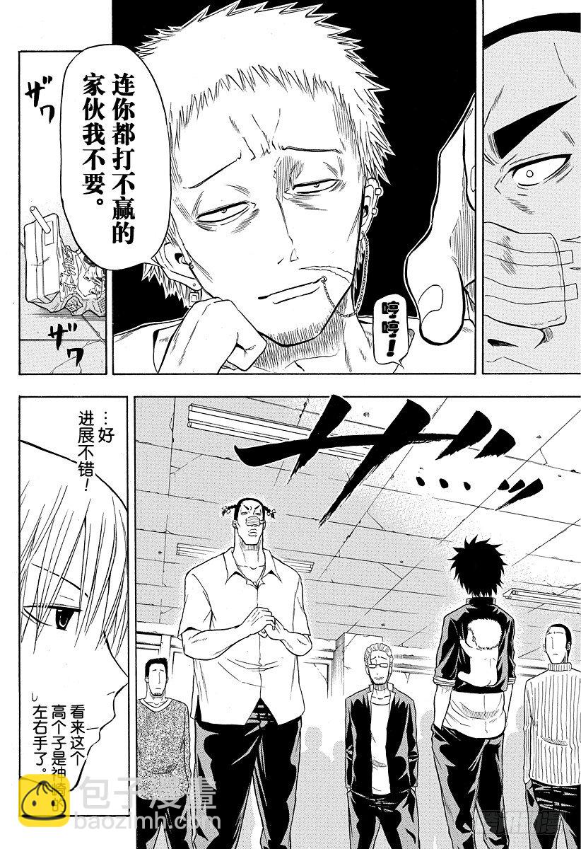 第4话 FLY！！-第4话