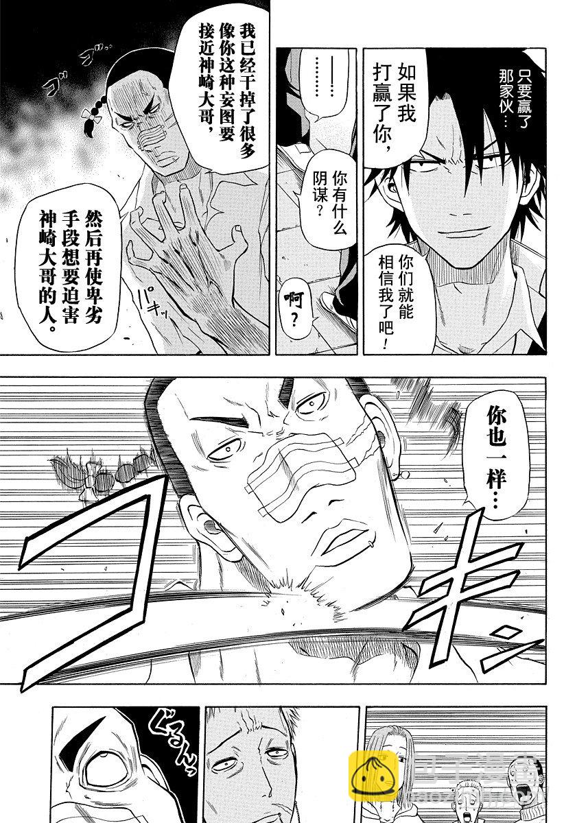 第4话 FLY！！-第4话