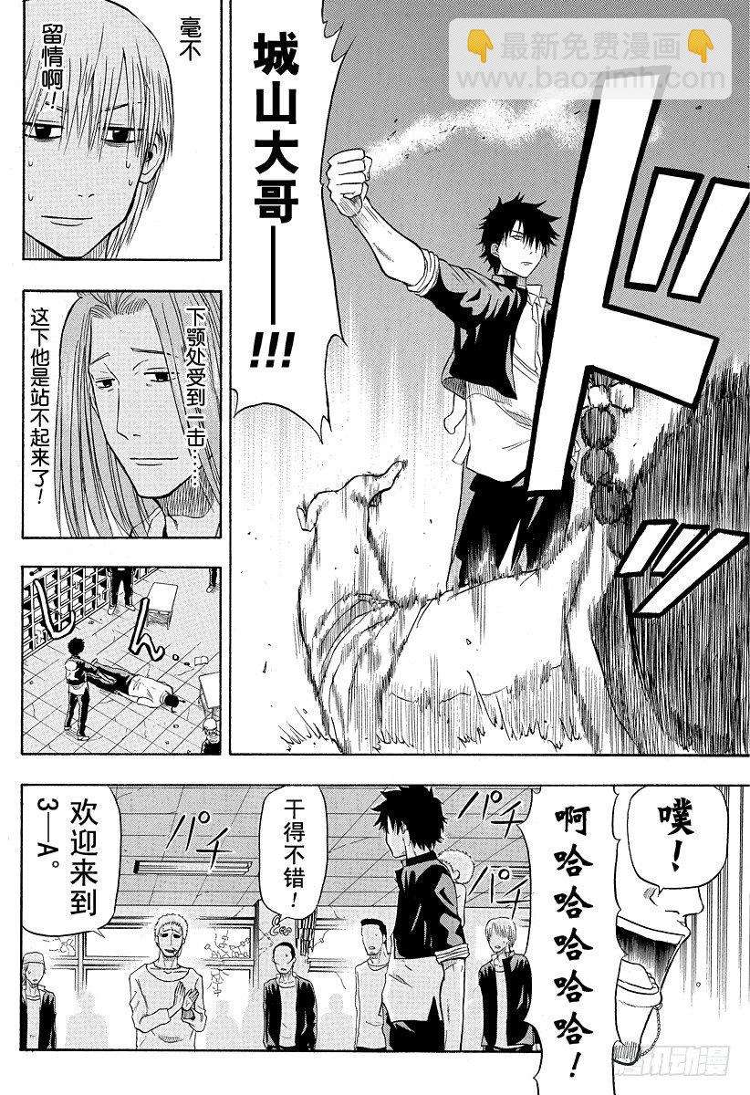 第4话 FLY！！-第4话