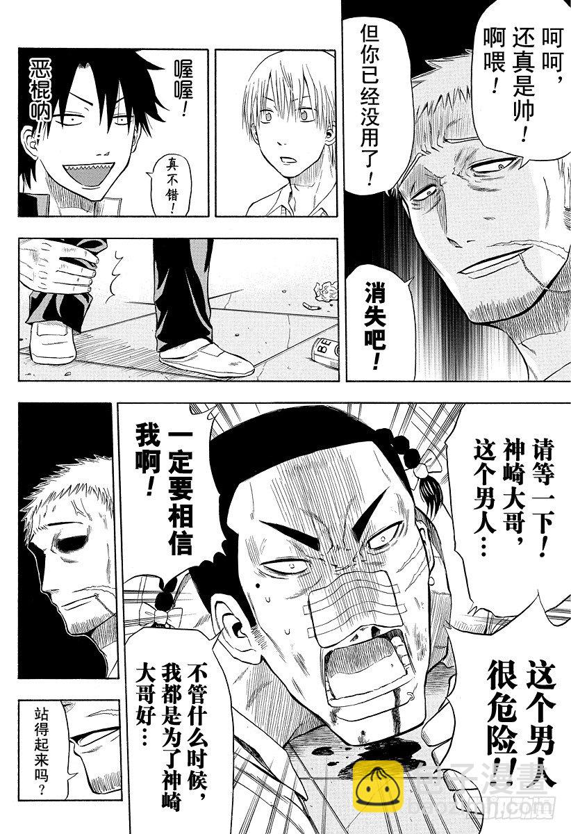 第4话 FLY！！-第4话