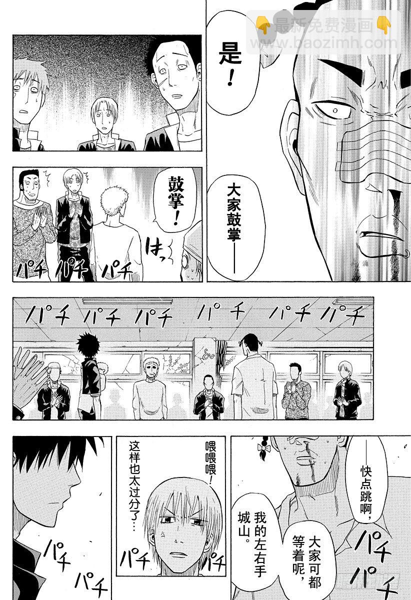第4话 FLY！！-第4话