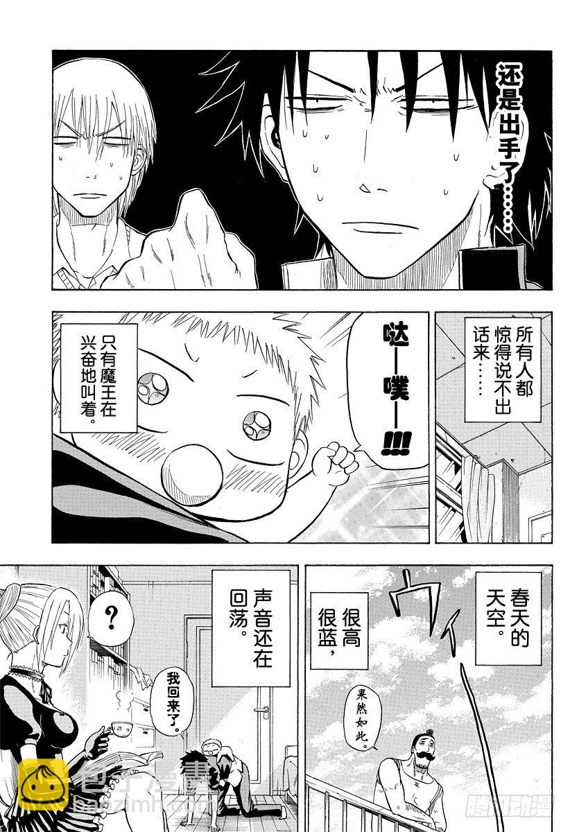 第4话 FLY！！-第4话