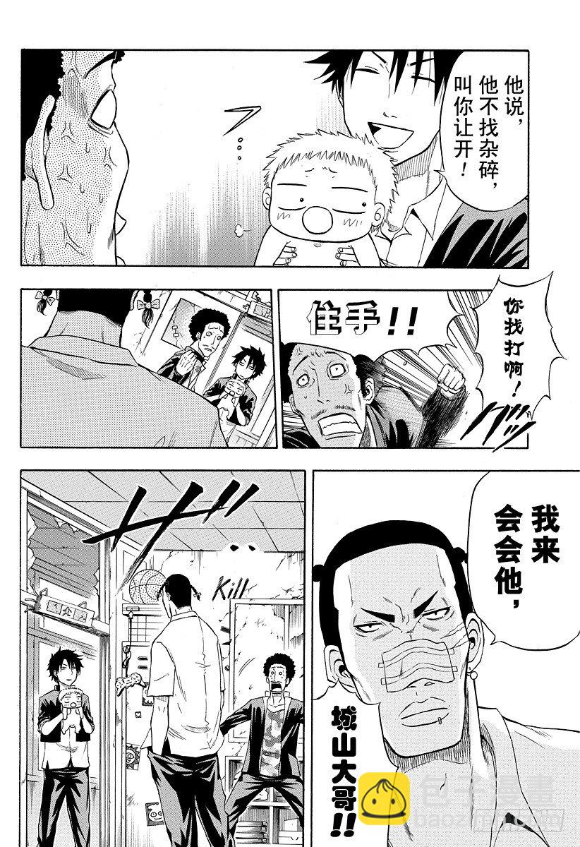 第4话 FLY！！-第4话