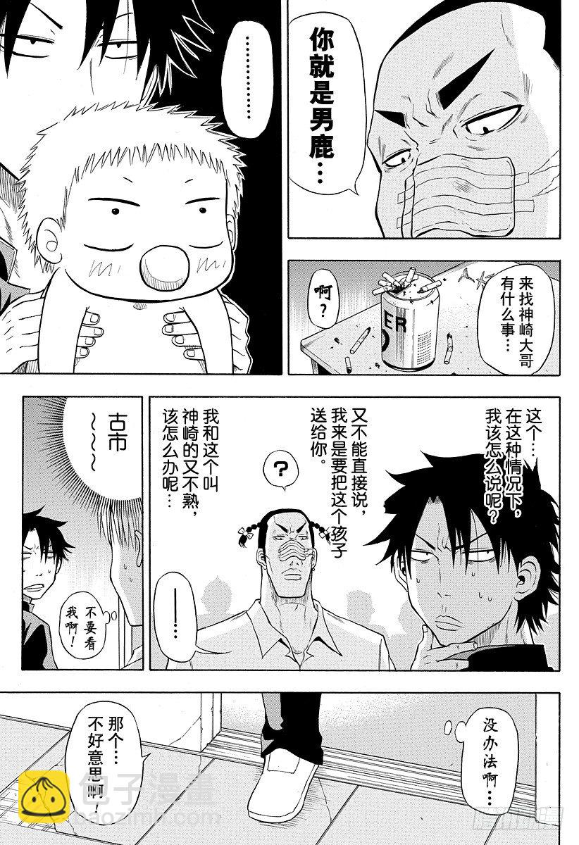 第4话 FLY！！-第4话