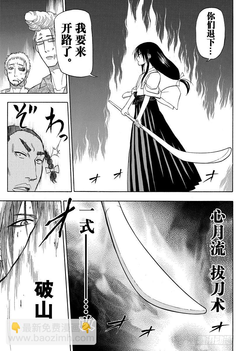 第32话 烟花和打架是石矢魔的特产-第32话