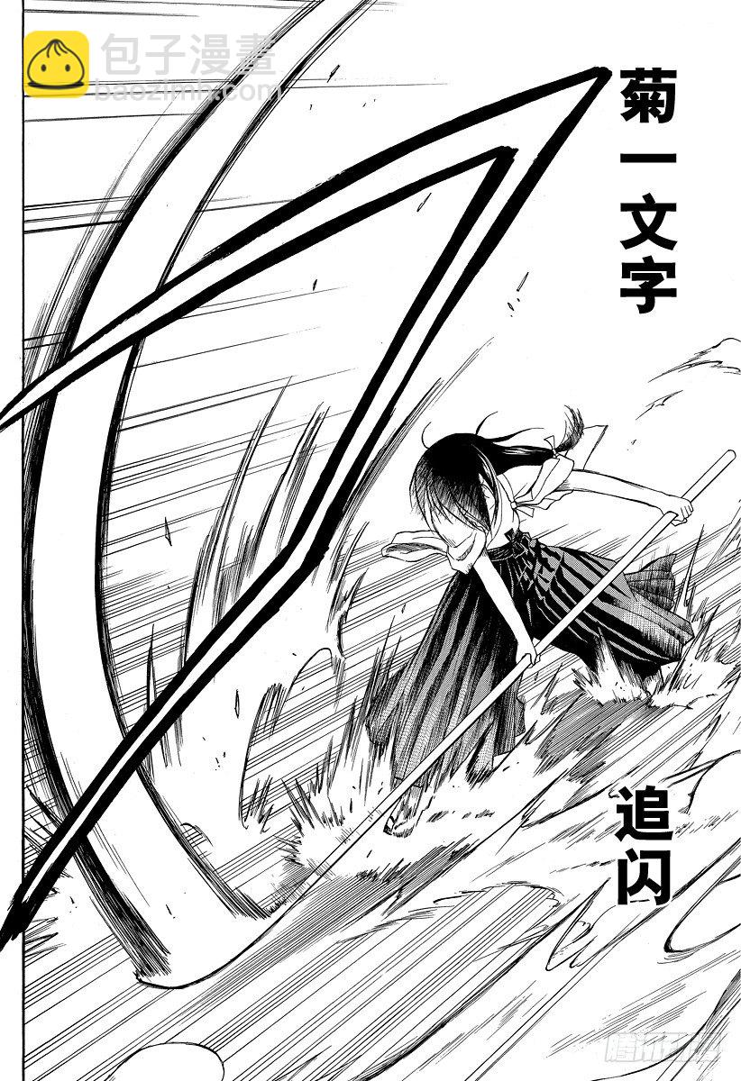 第32话 烟花和打架是石矢魔的特产-第32话