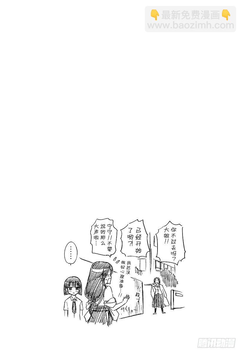 第32话 烟花和打架是石矢魔的特产-第32话