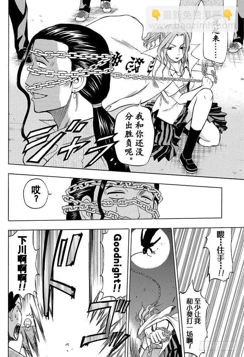 第32话 烟花和打架是石矢魔的特产-第32话
