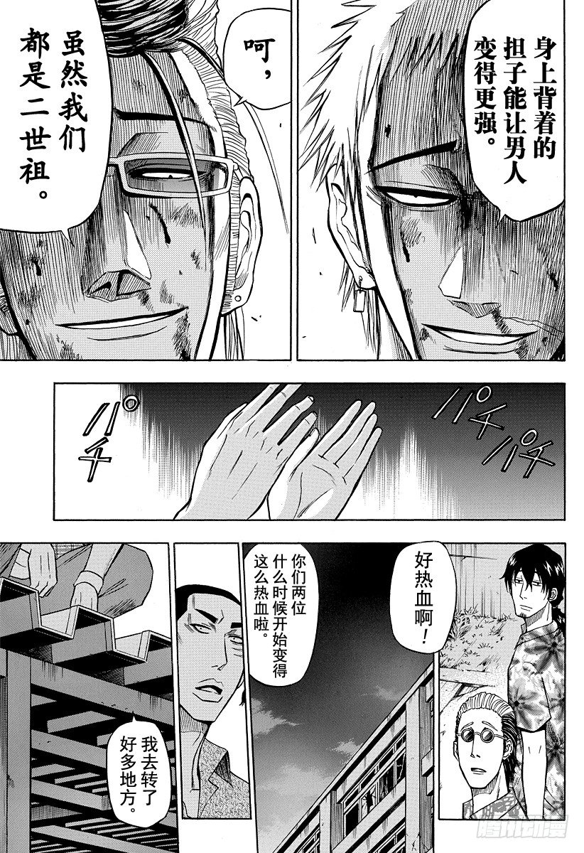 第34话 你的父亲在这边-第34话