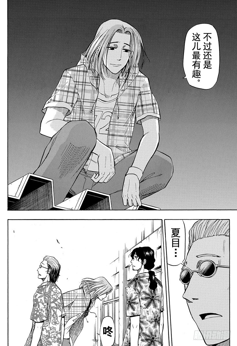 第34话 你的父亲在这边-第34话