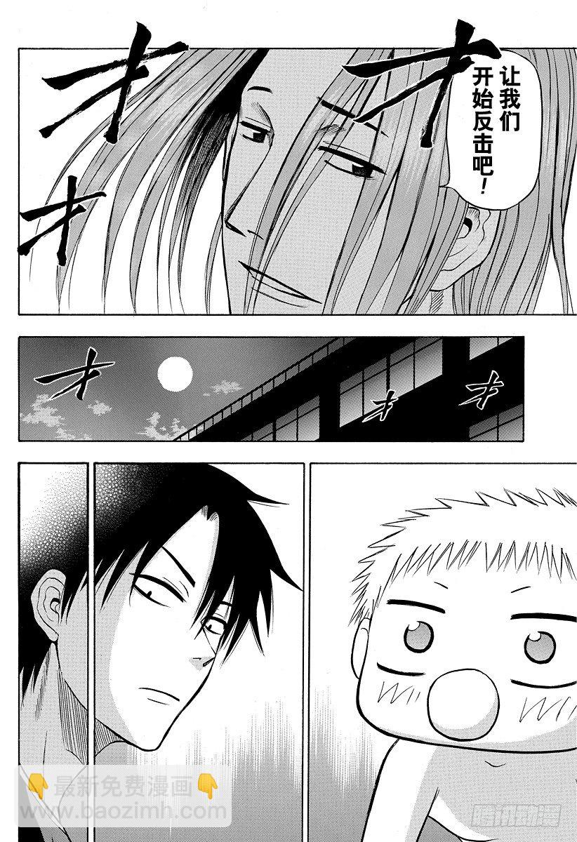 第34话 你的父亲在这边-第34话