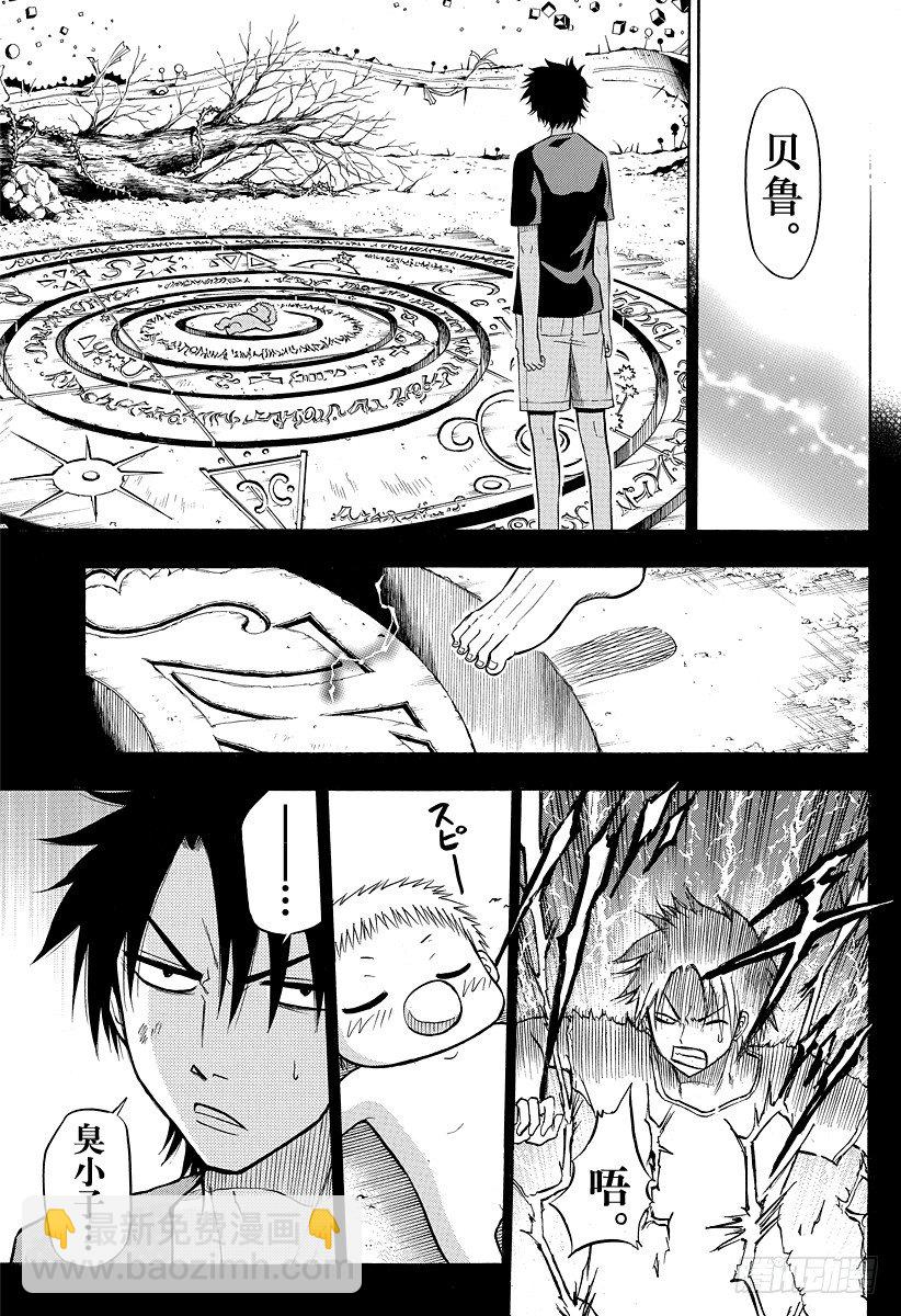 第34话 你的父亲在这边-第34话