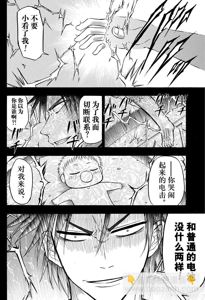 第34话 你的父亲在这边-第34话