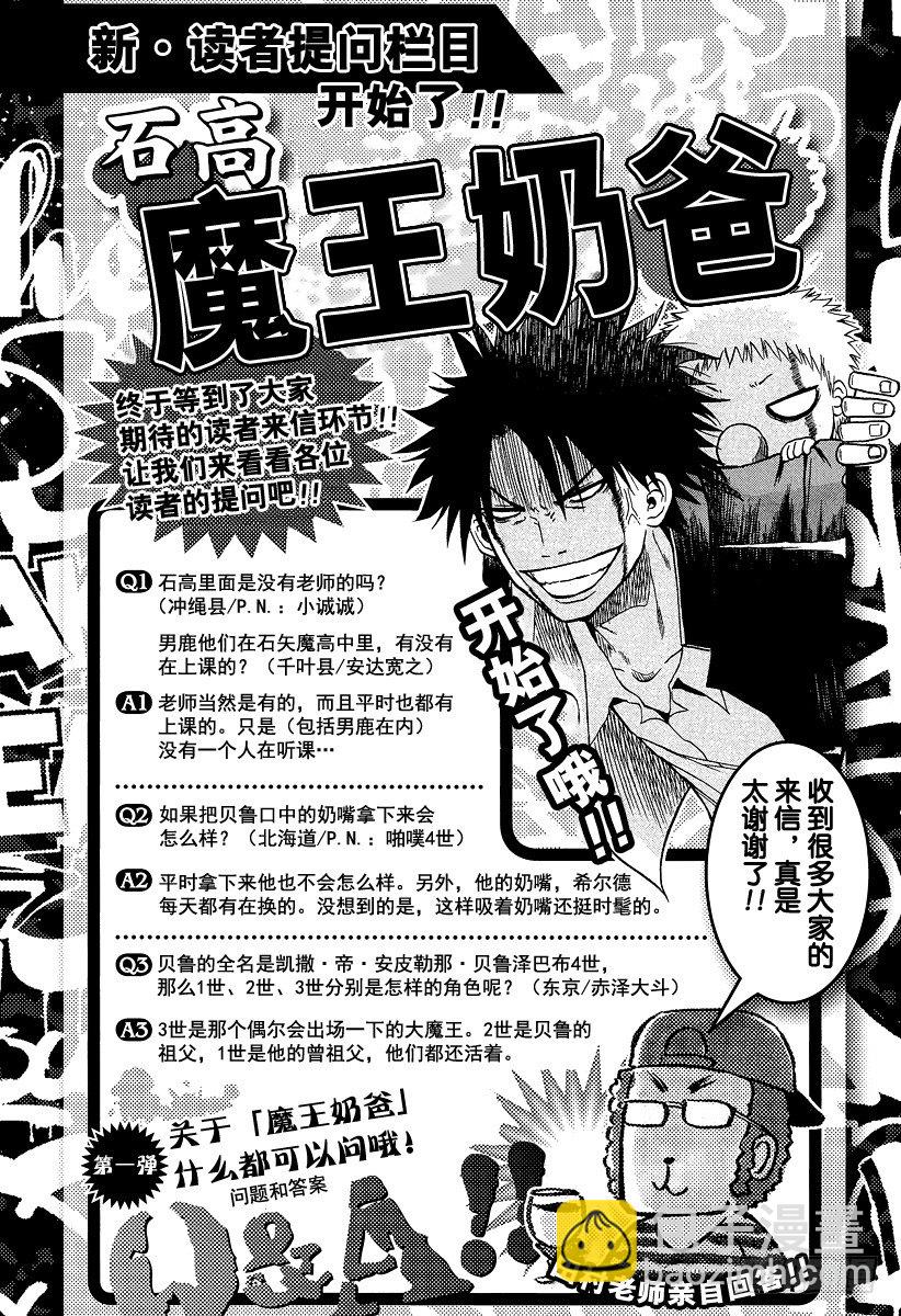 第34话 你的父亲在这边-第34话