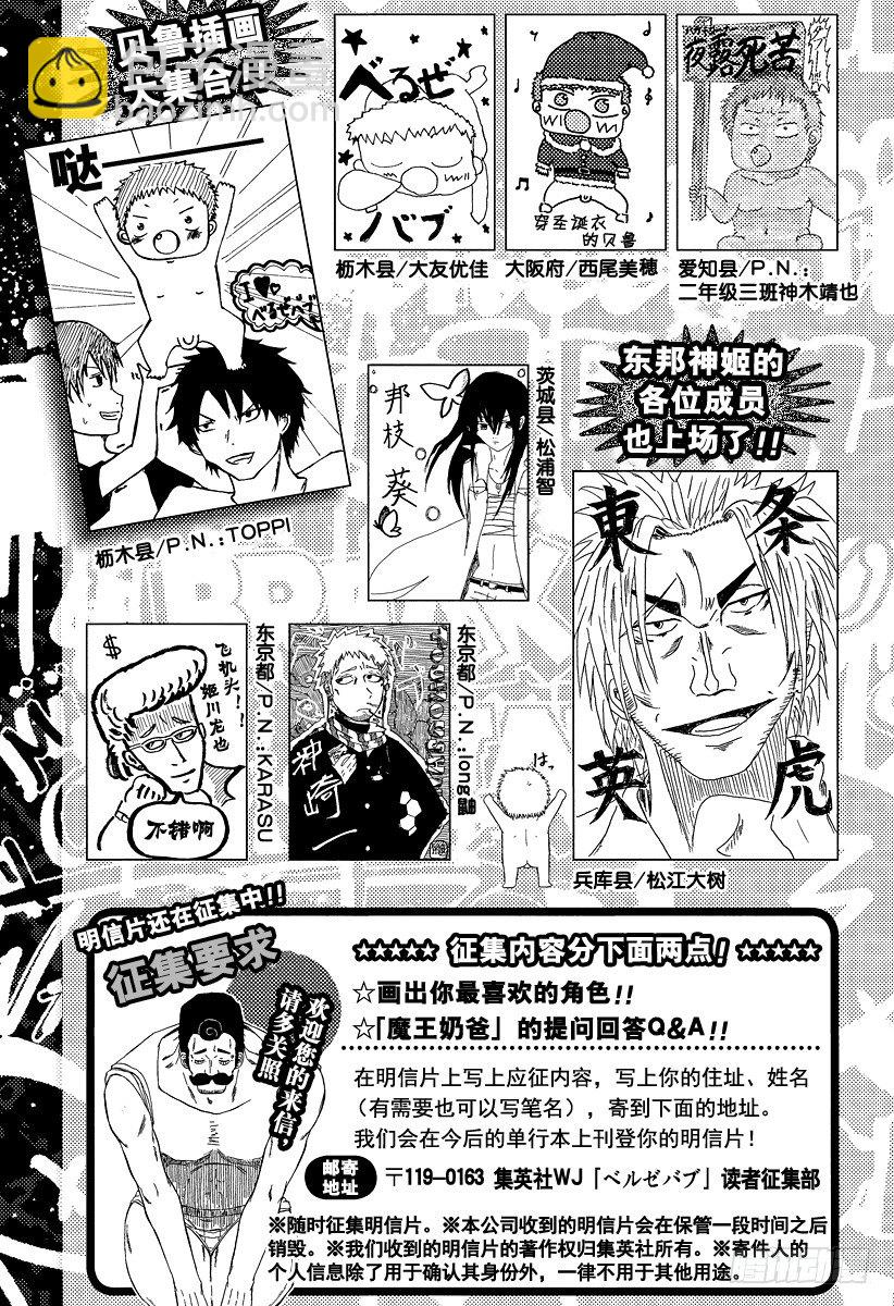 第34话 你的父亲在这边-第34话