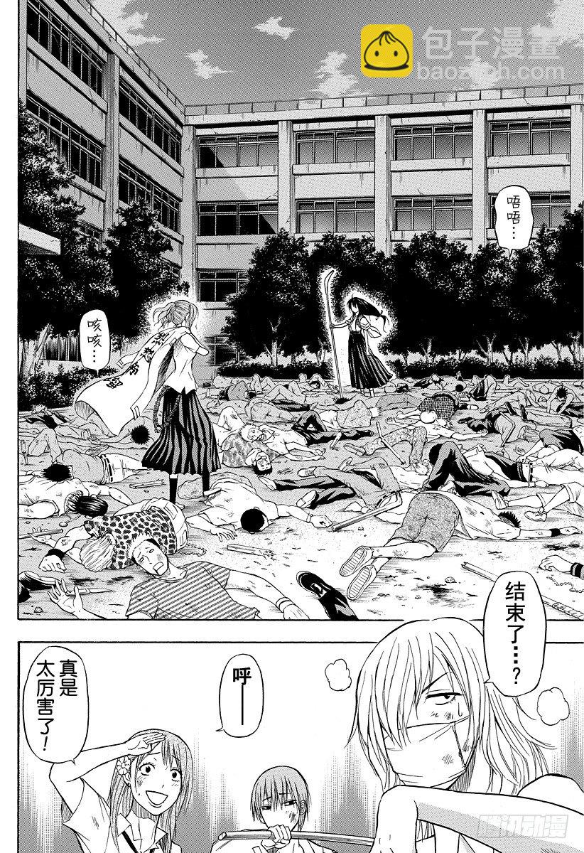 第34话 你的父亲在这边-第34话
